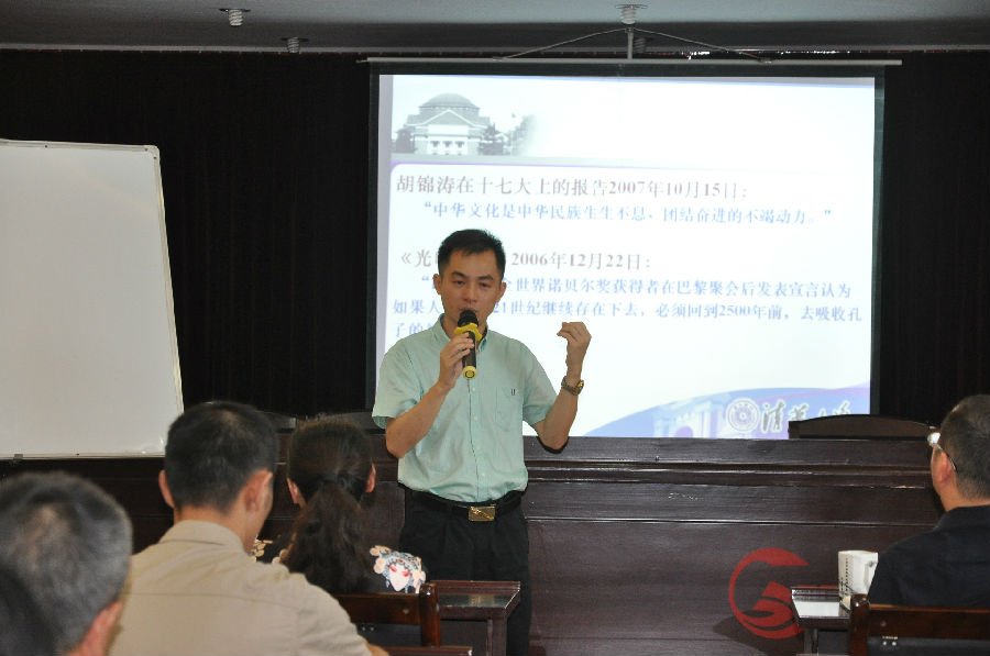 國學(xué)大師在廣西銀億講習