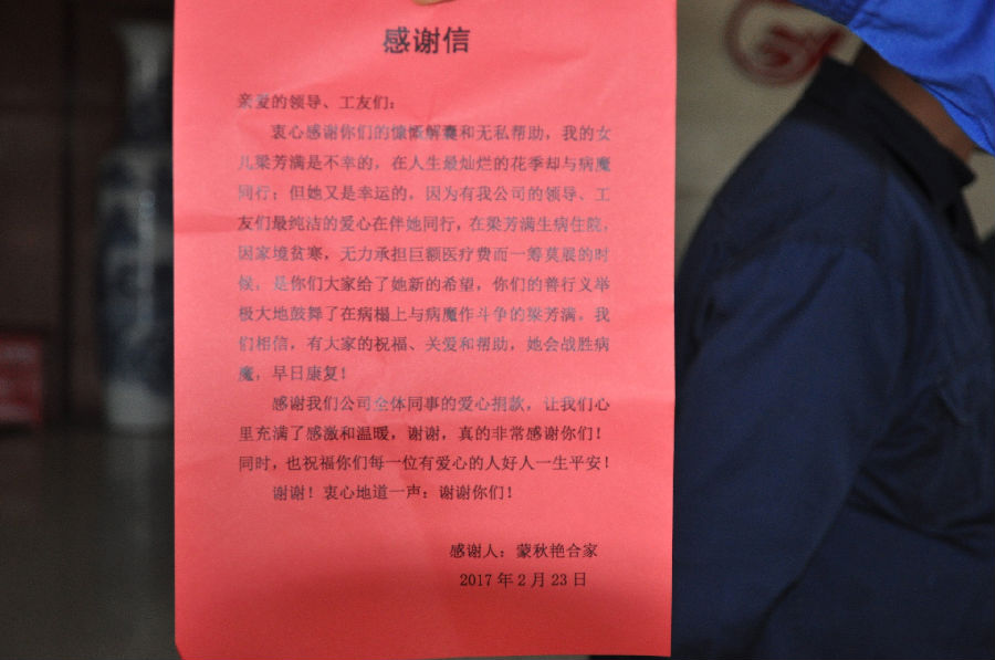 人人愿獻(xiàn)一點(diǎn)愛(ài)，世界才會(huì)更精彩