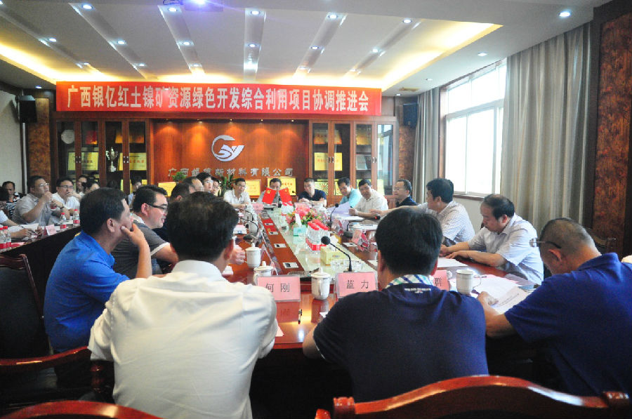 玉林市市長(zhǎng)韋韜一行到廣西銀億現(xiàn)場(chǎng)召開(kāi)紅土鎳礦資源綠色開(kāi)發(fā)綜合利用項(xiàng)目協(xié)調(diào)推進(jìn)會(huì)