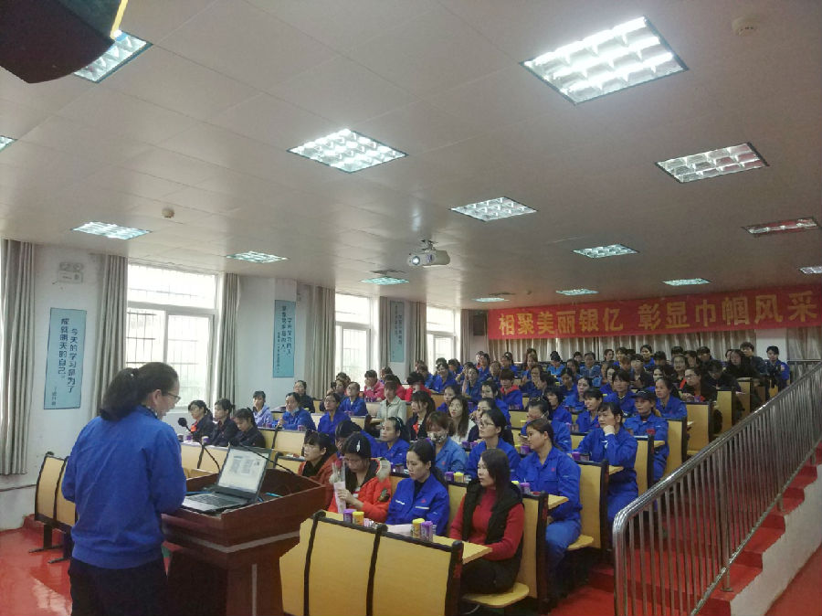 相聚美麗銀億，彰顯巾幗風(fēng)采