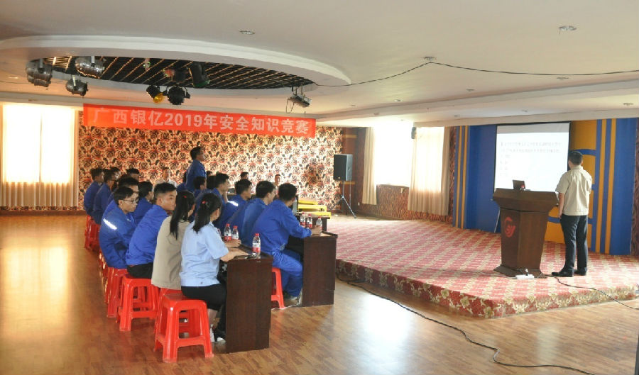 廣西銀億開展安全知識競賽活動(dòng)