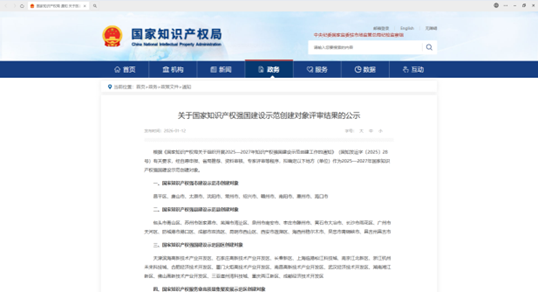 實力認(rèn)證！廣西銀億入選國家知識產(chǎn)權(quán)示范企業(yè)創(chuàng)建對象